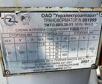 Станция прогрева КТПТО-80